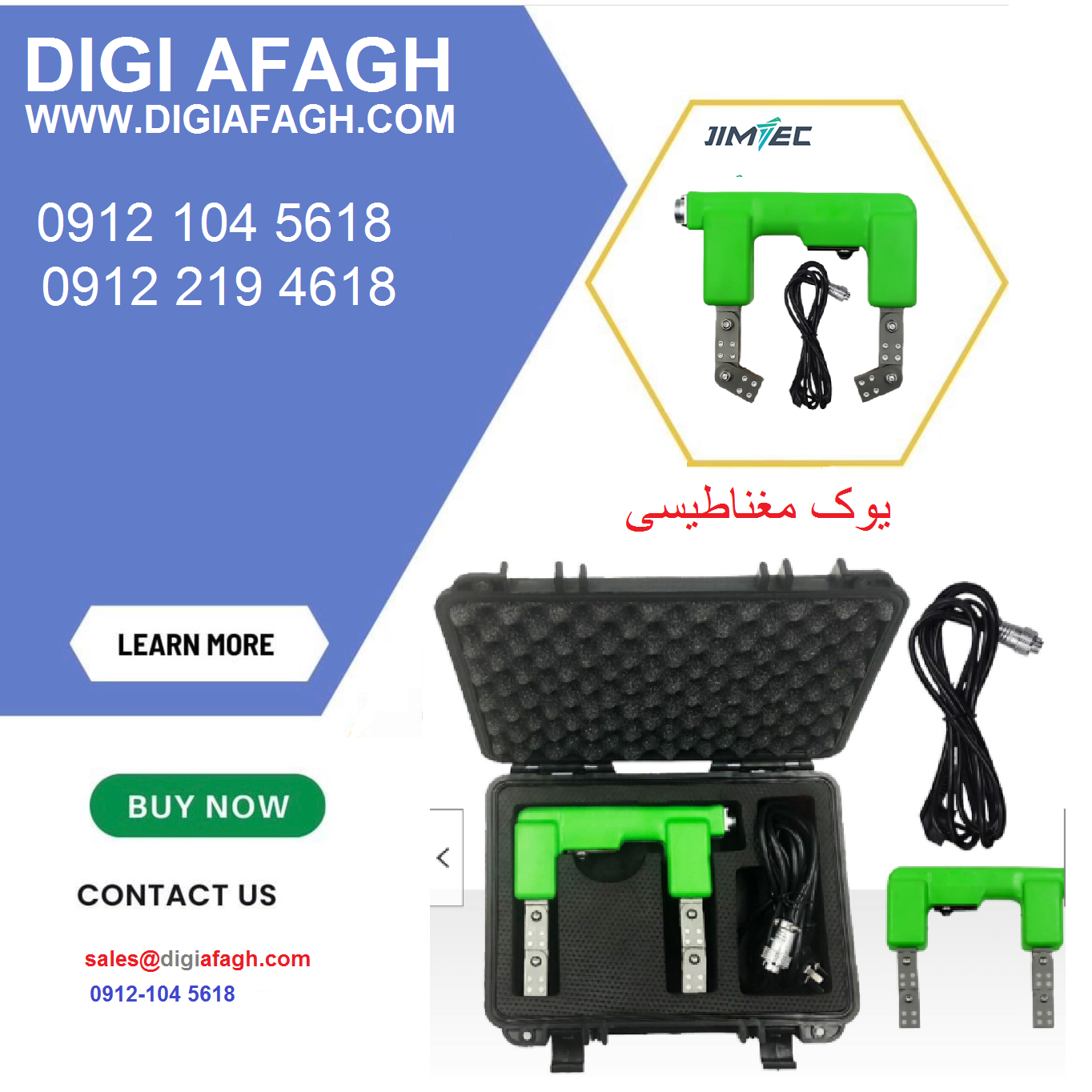 دستگاه یوک مغناطیسی  AC مدل  Y-8